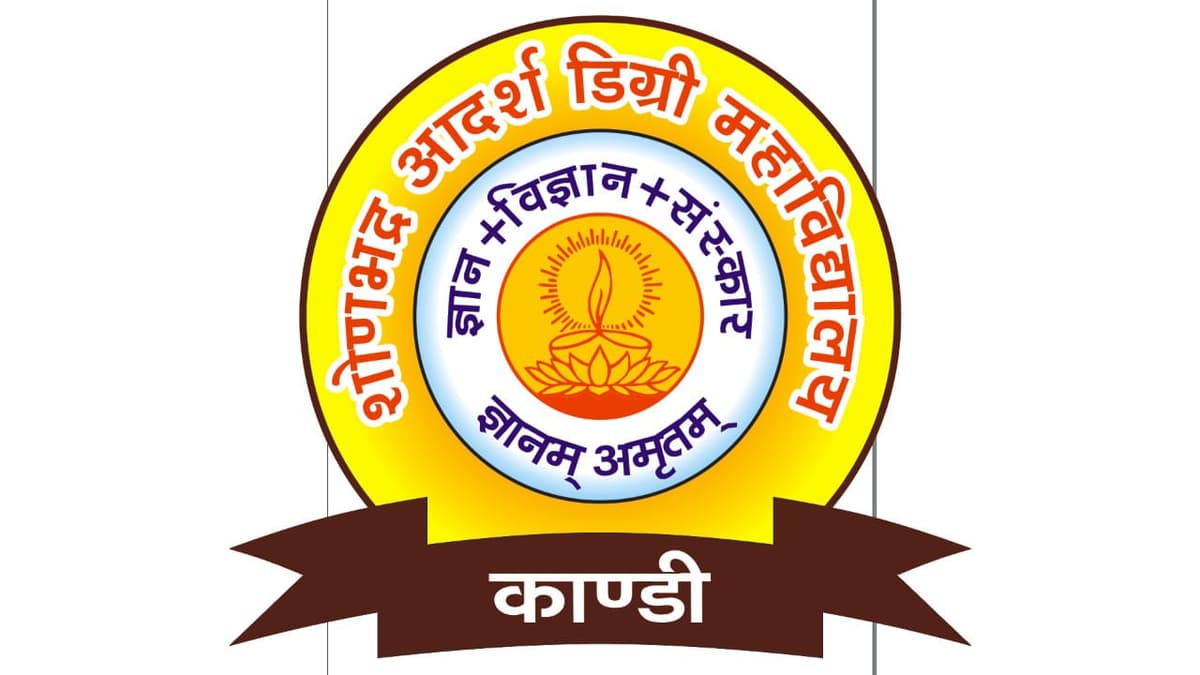 Sonebhadra Adarsh Degree College-gallery-image-5