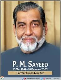 PM Sayeed Centre-logo