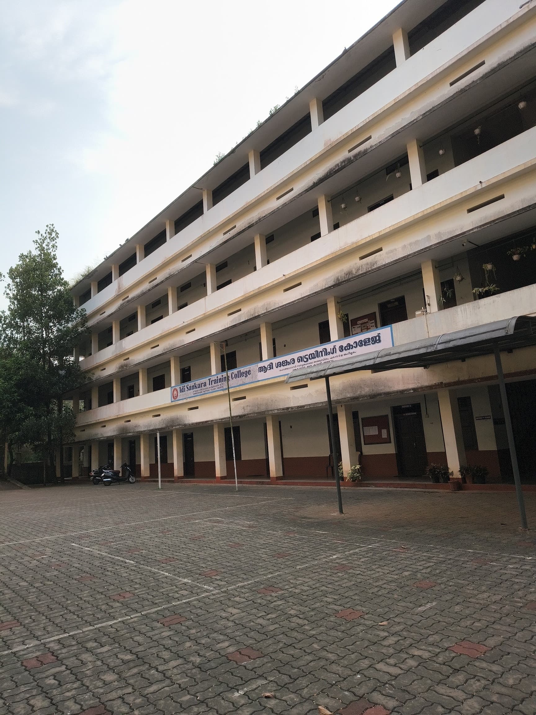 Adi Sankara Training College-image