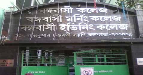 Bangabasi College-image