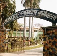 Kulbhaskar Ashram PG College-image