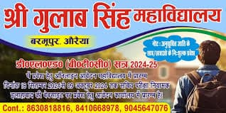 SGS Mahavidyalaya Auraiya-gallery-image-2