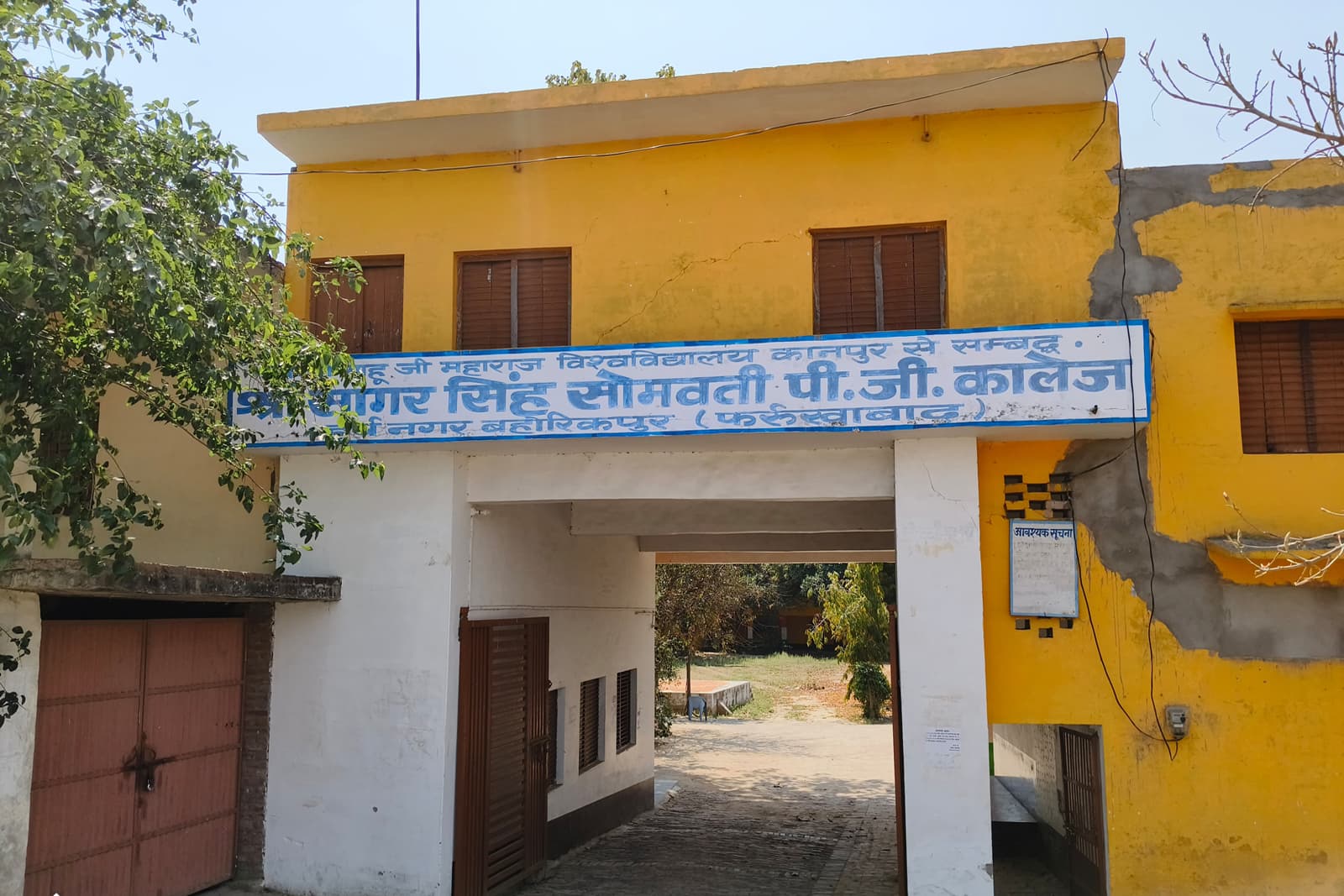 SSSDC Farrukhabad-image