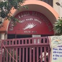 Navyug Kanya Mahavidyalaya-image