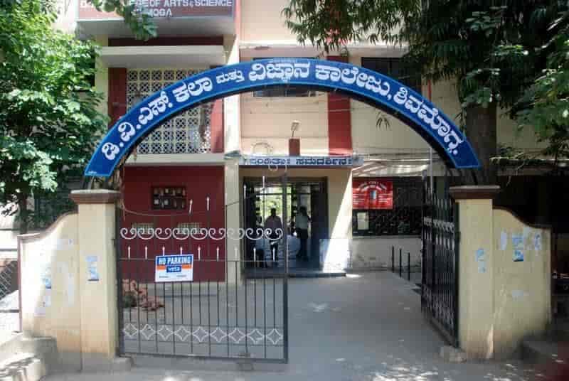 DVS College of Arts & Science-image