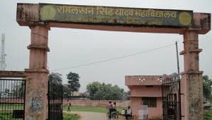 Ram Lakhan Singh Yadav College Aurangabad