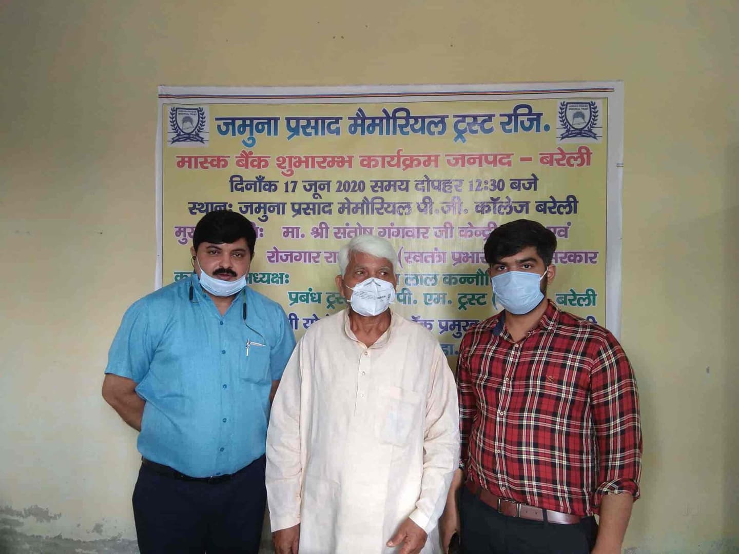 Jamuna Prasad Memorial College-image