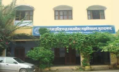 Maharaja Harish Chandra Post Graduate College-image