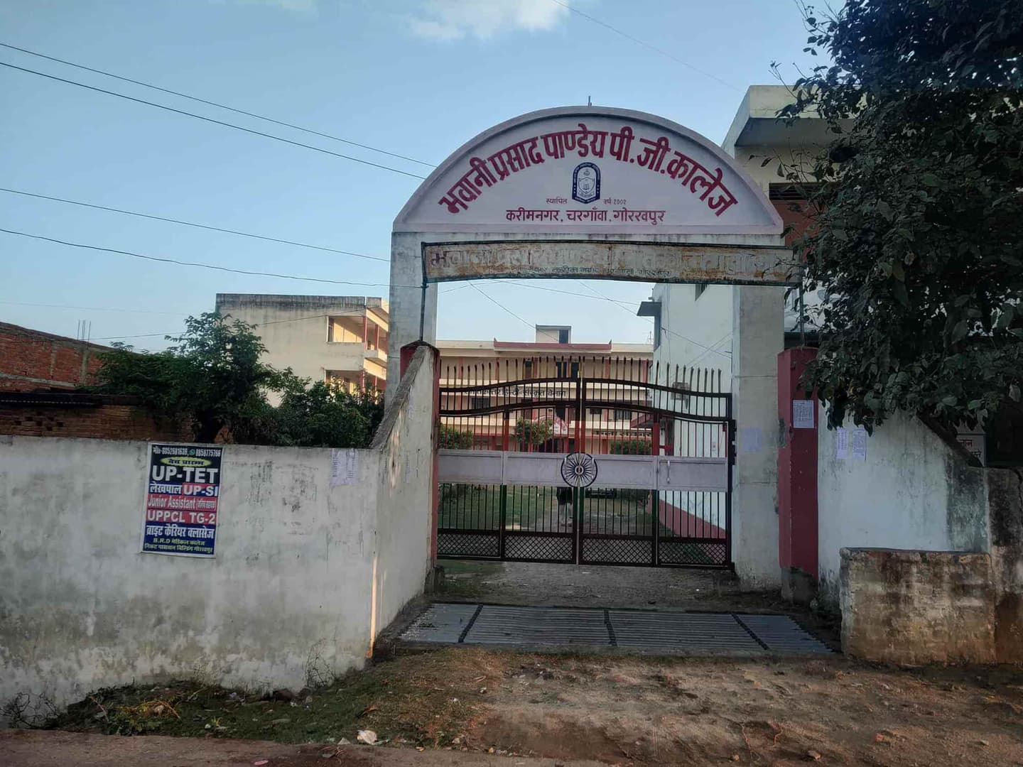 Bhawani Prasad Pandey PG College-image