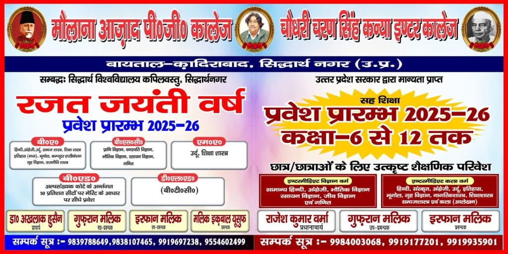 Maulana Abul Kalam Azad Educational Institute-image