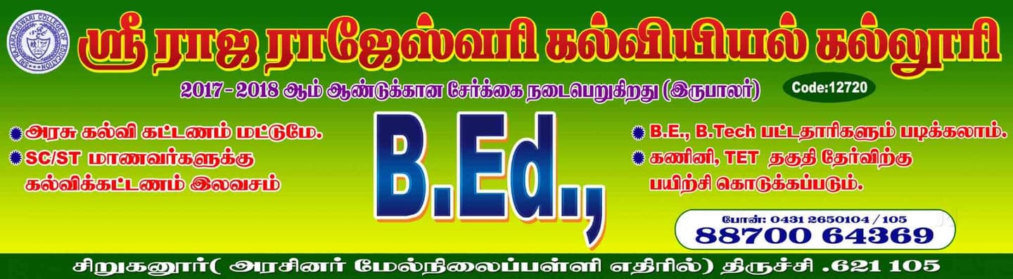 Sri Rajarajeswari College of Education-image