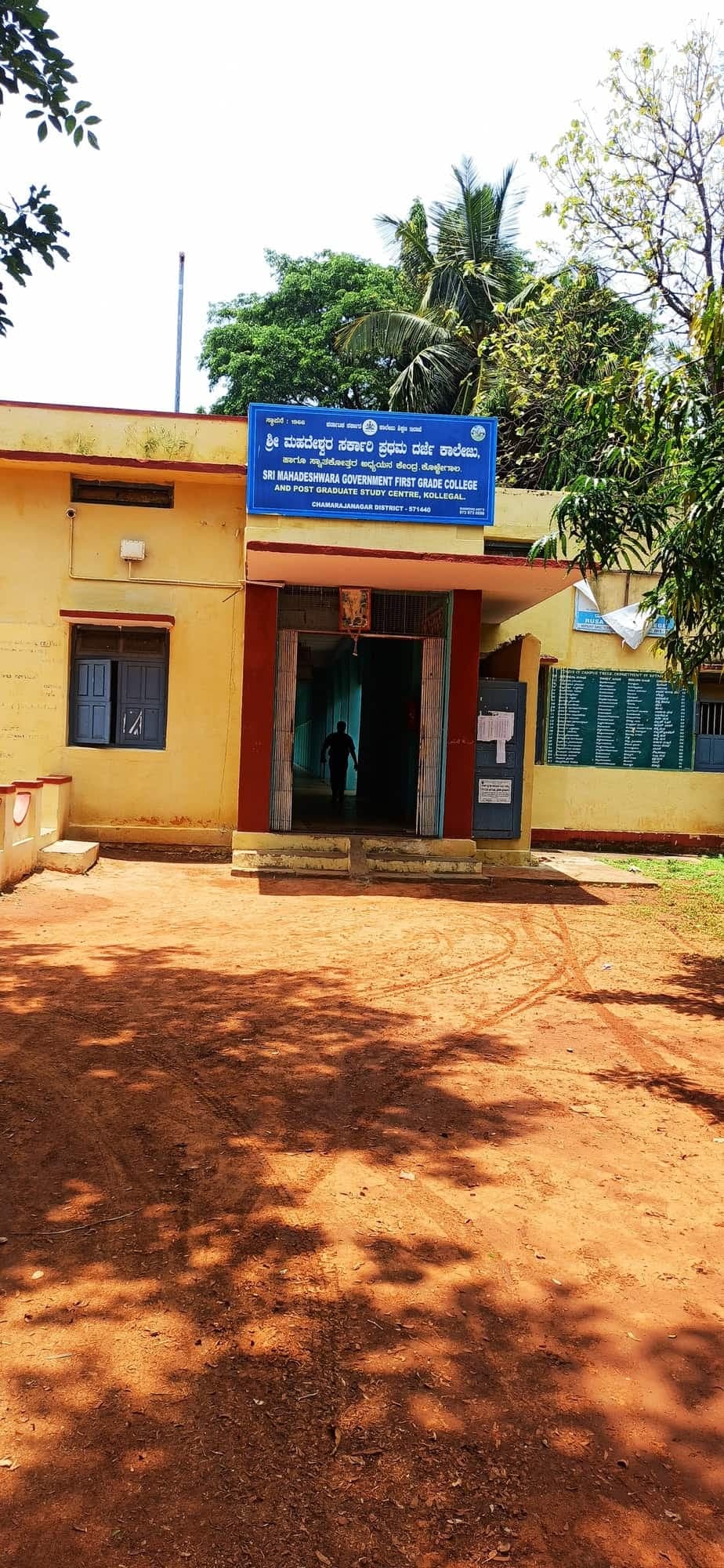 Sri Mahadeshwara Government First Grade College-image