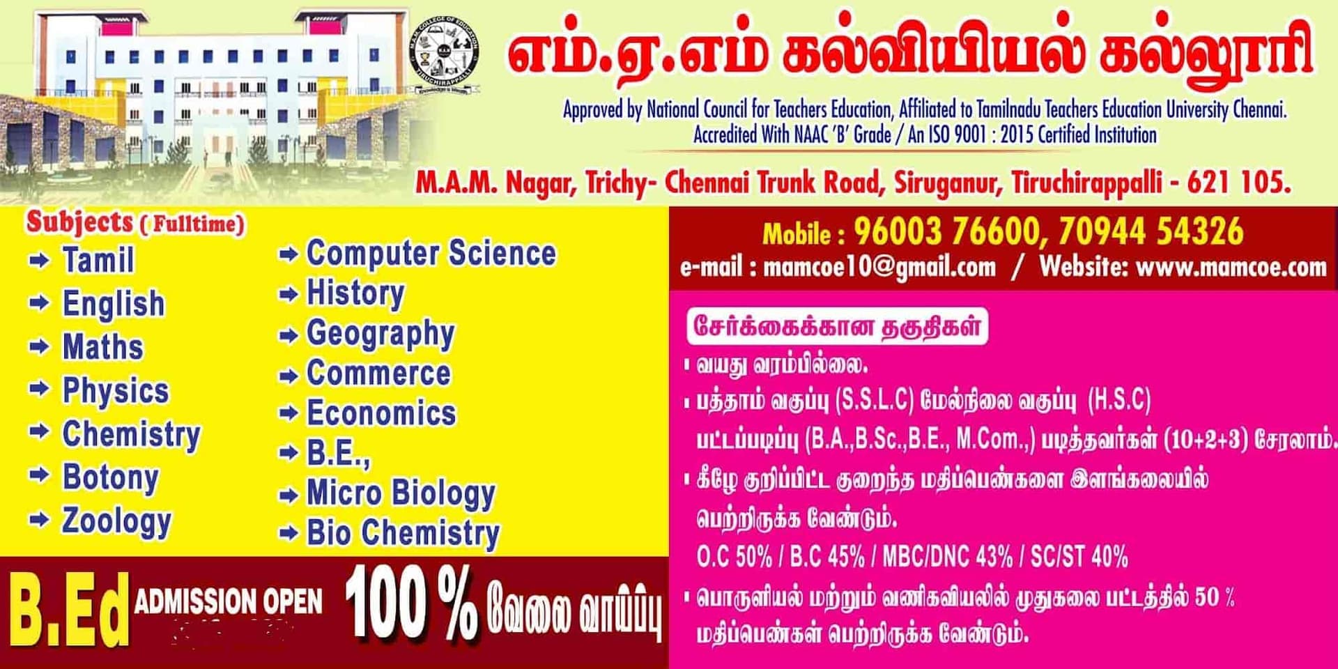 M.A.M College of Education-image