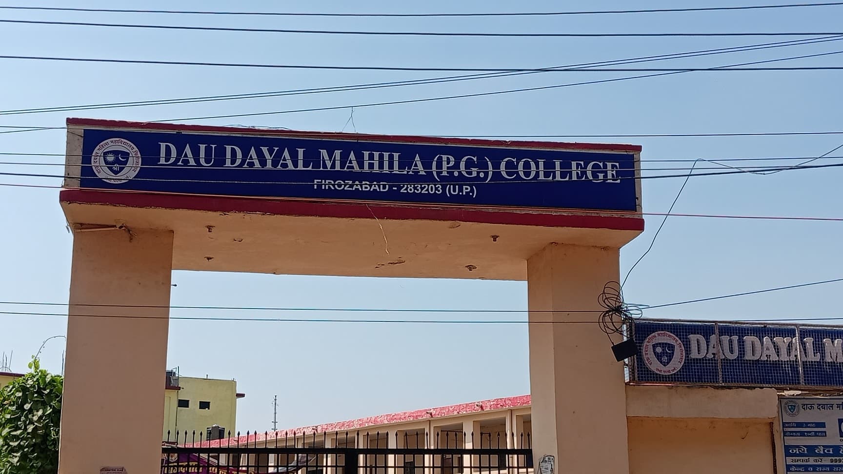 Dau Dayal Mahila PG College-image