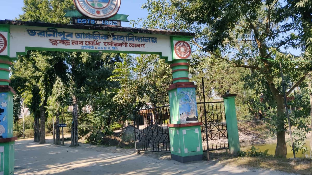 Bhawanipur Anchalik College-gallery-image-3