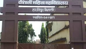 Vaishali Mahila College-image