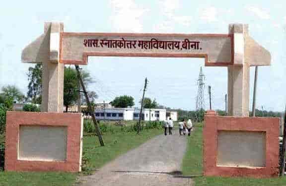 Govt. P. G. College Bina-image