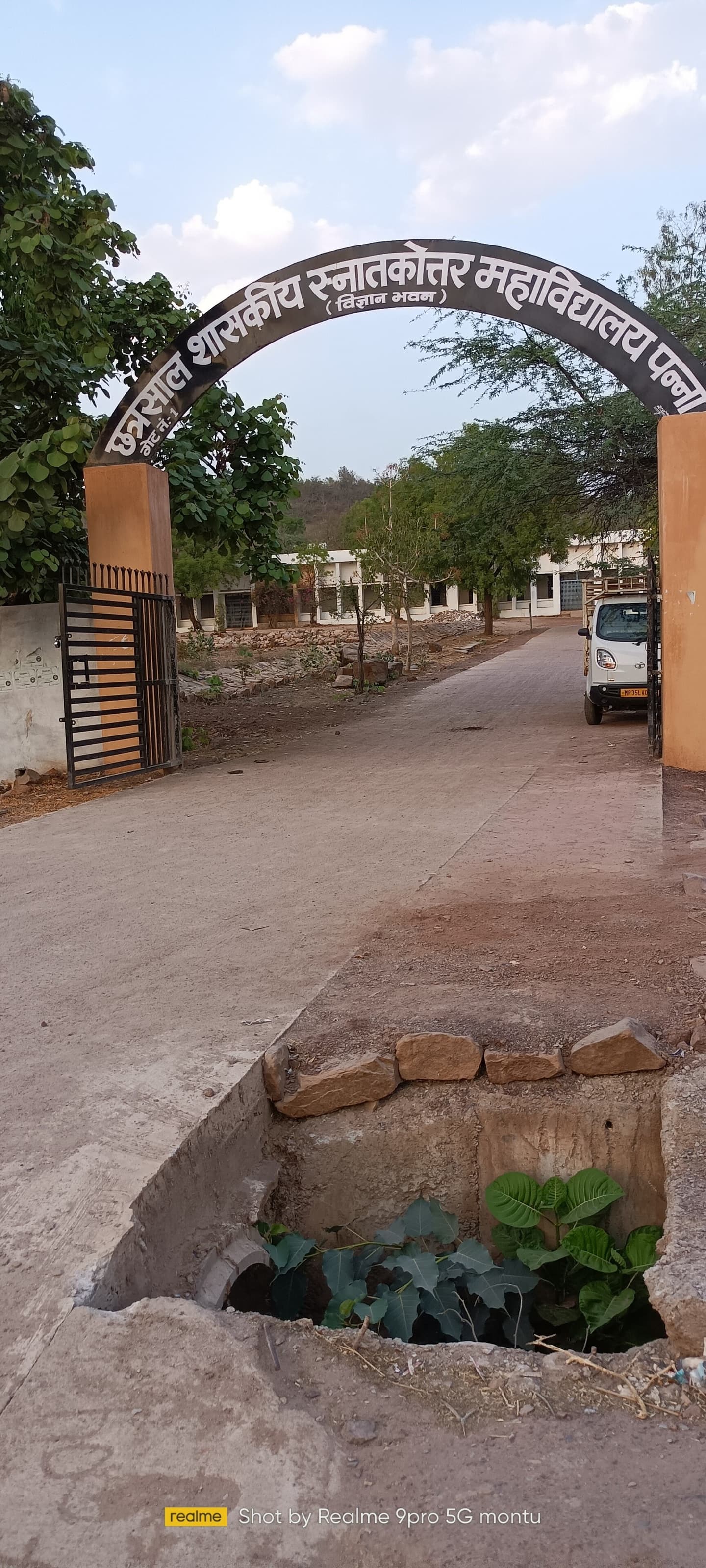 Government Chhatrasal PG College-image