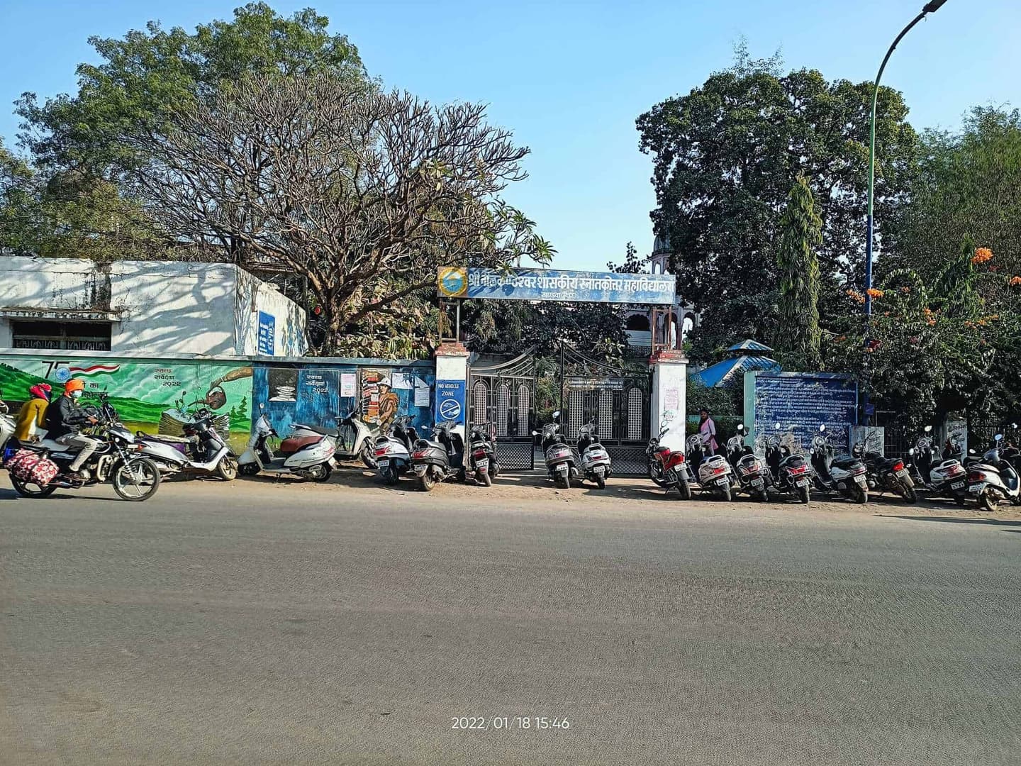 Shri Neelkantheshwar Government Postgraduate College-image