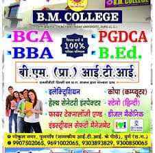 BM College-image