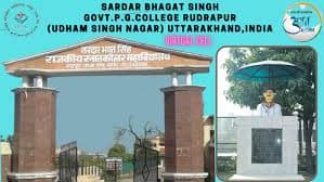 Sardar Bhagat Singh Government Post Graduate College-image