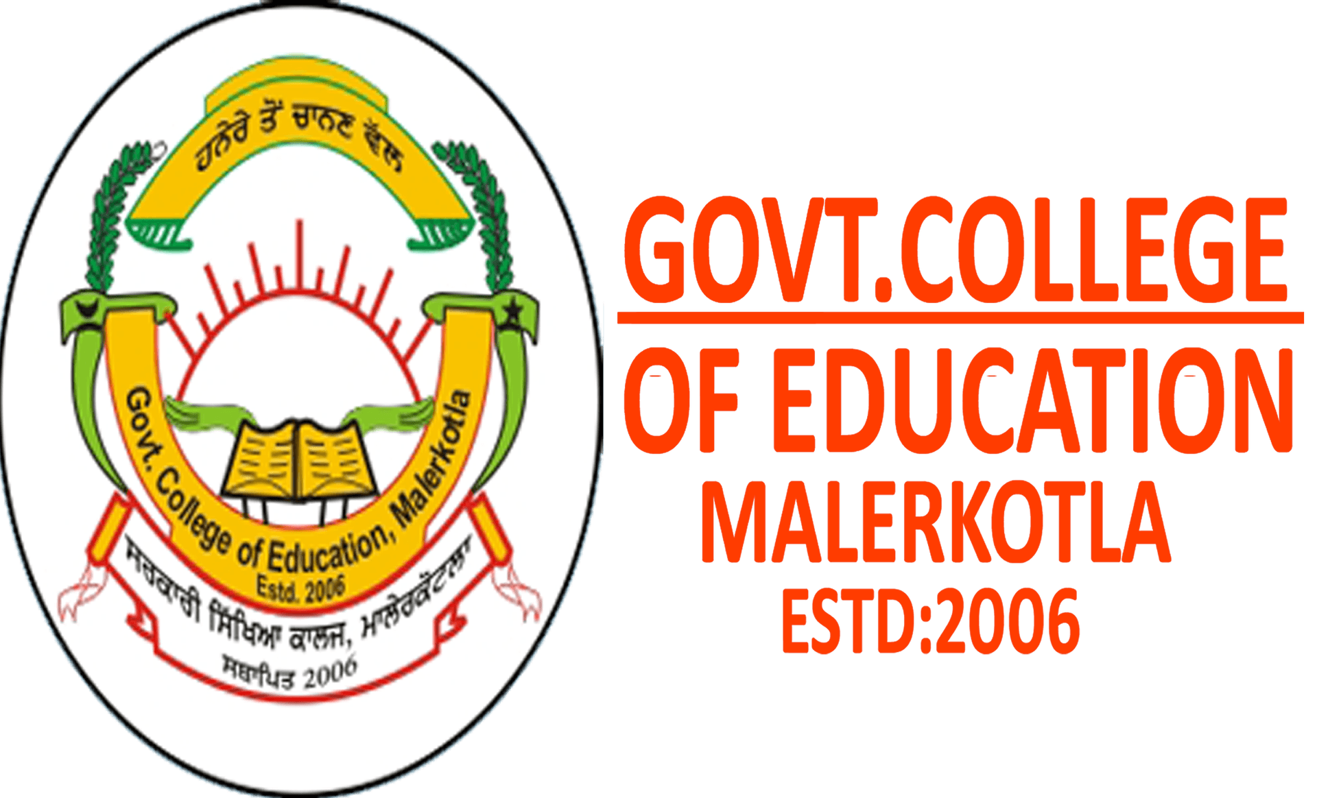 GCE Malerkotla-logo