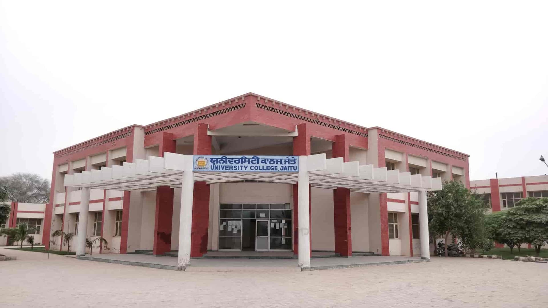 University College, Faridkot-image