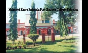 MKP PG College-image