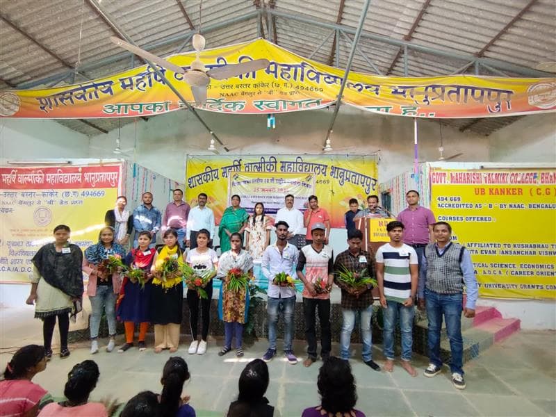 Government Maharishi Valmiki College-image