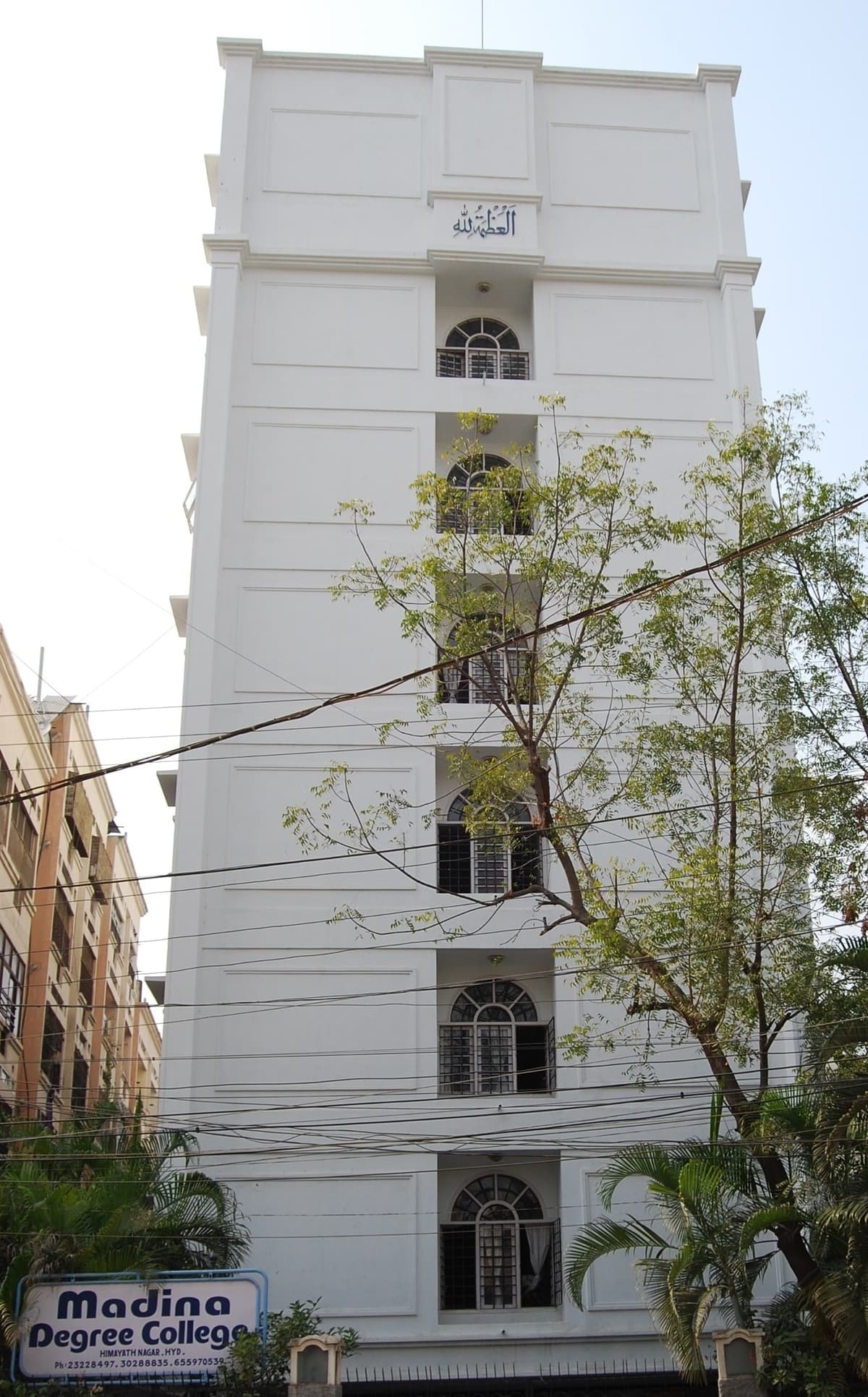 Madina College-gallery-image-3