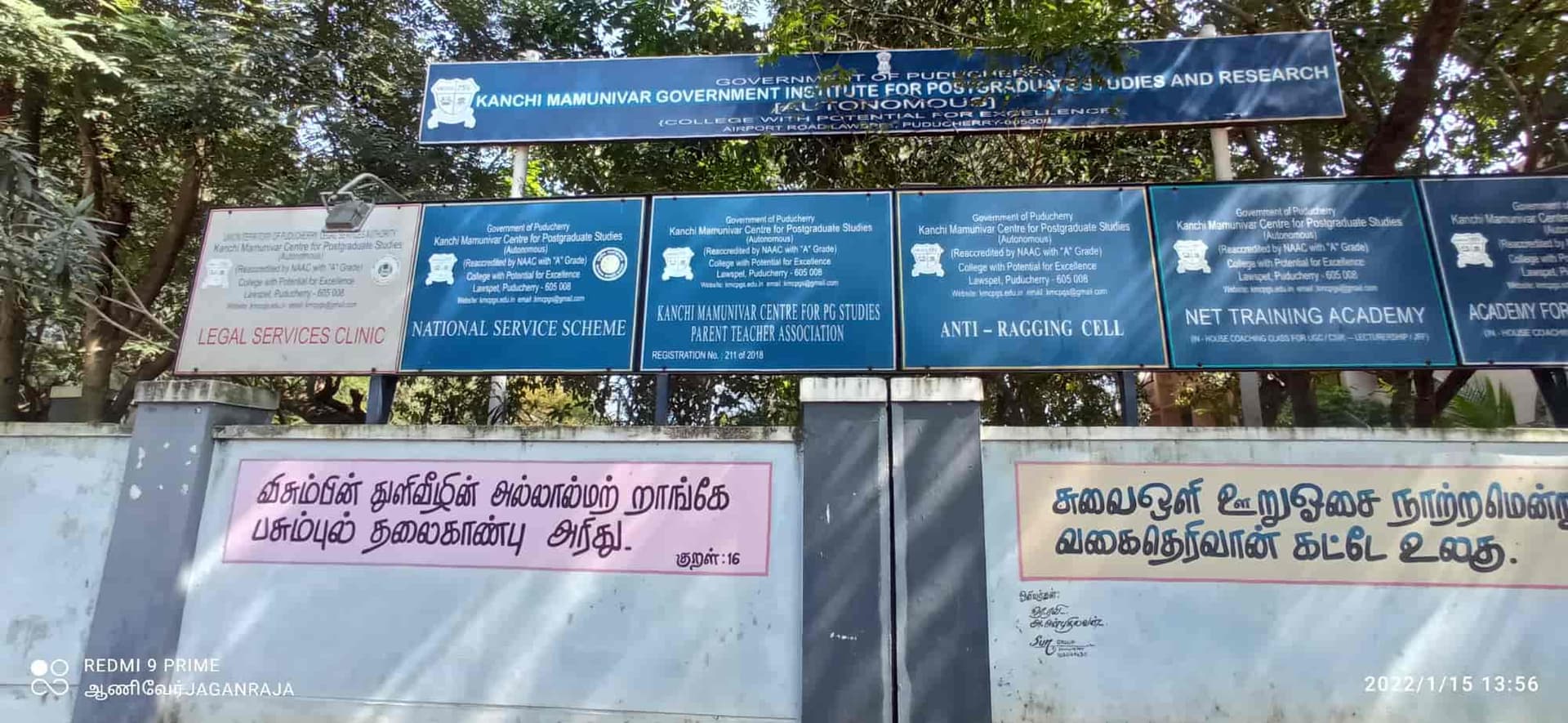 KMCPGS Puducherry-image