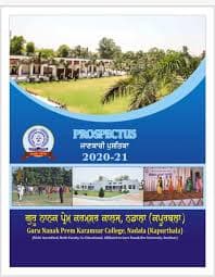 GNPK College Nadala-image