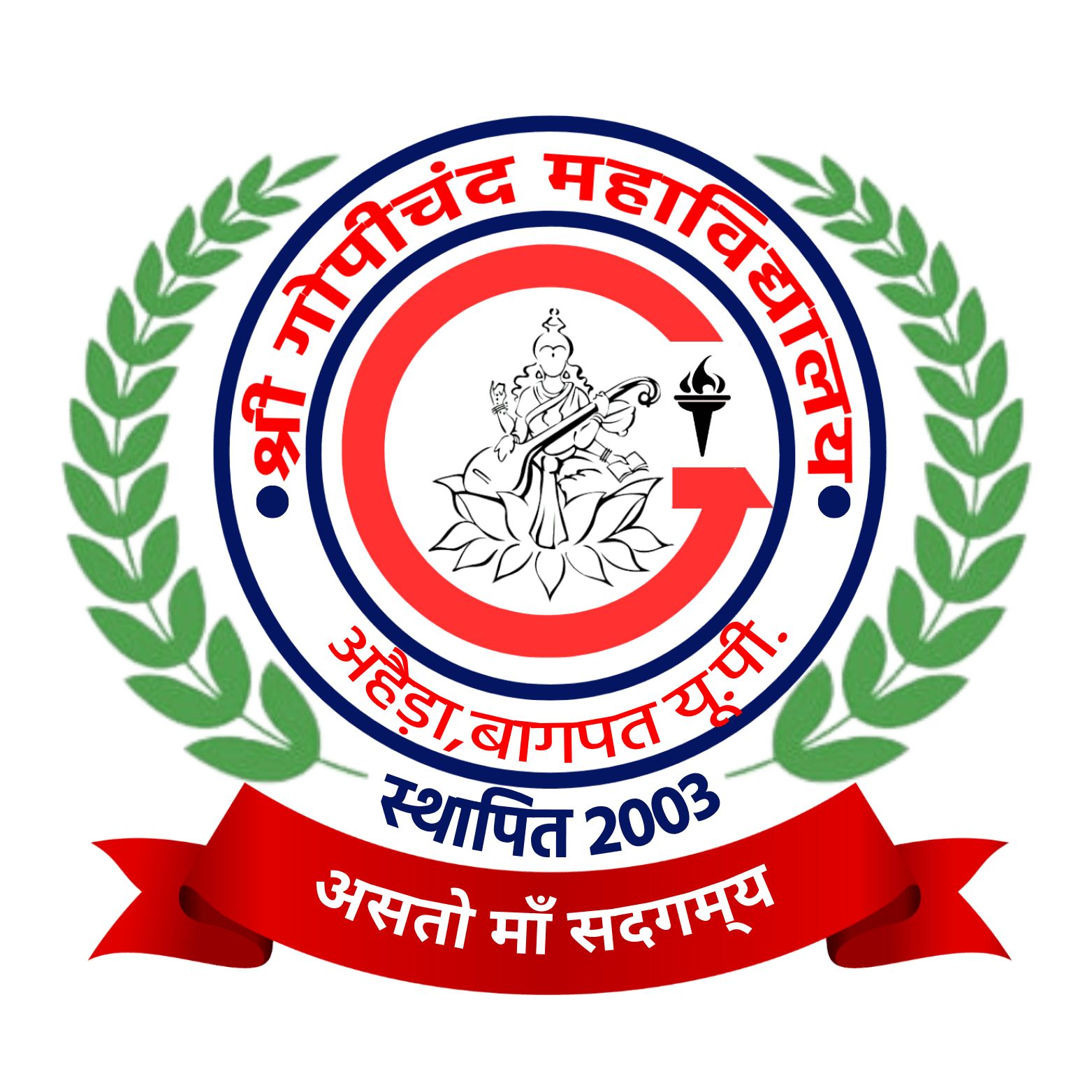 SGMV Baghpat-logo