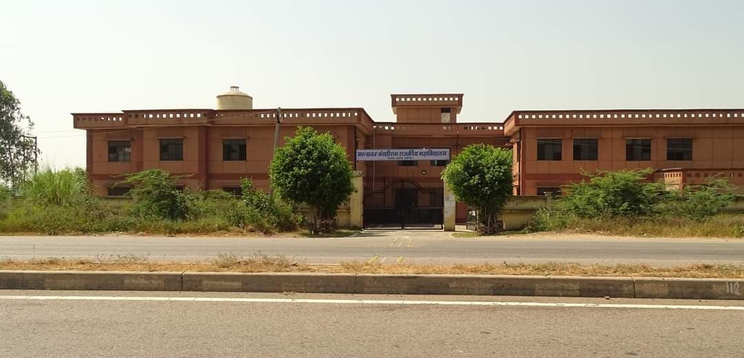 Manyavar Kanshiram Govt Degree College-image