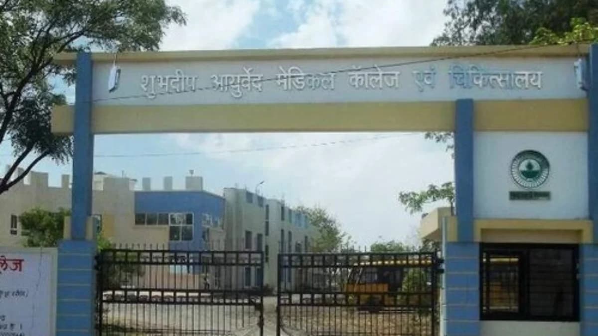 Shubhdeep Ayurved College-image