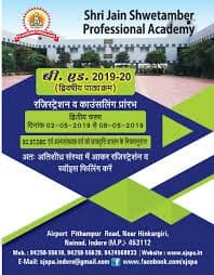 Shri Jain Shwetamber Professional Academy-image