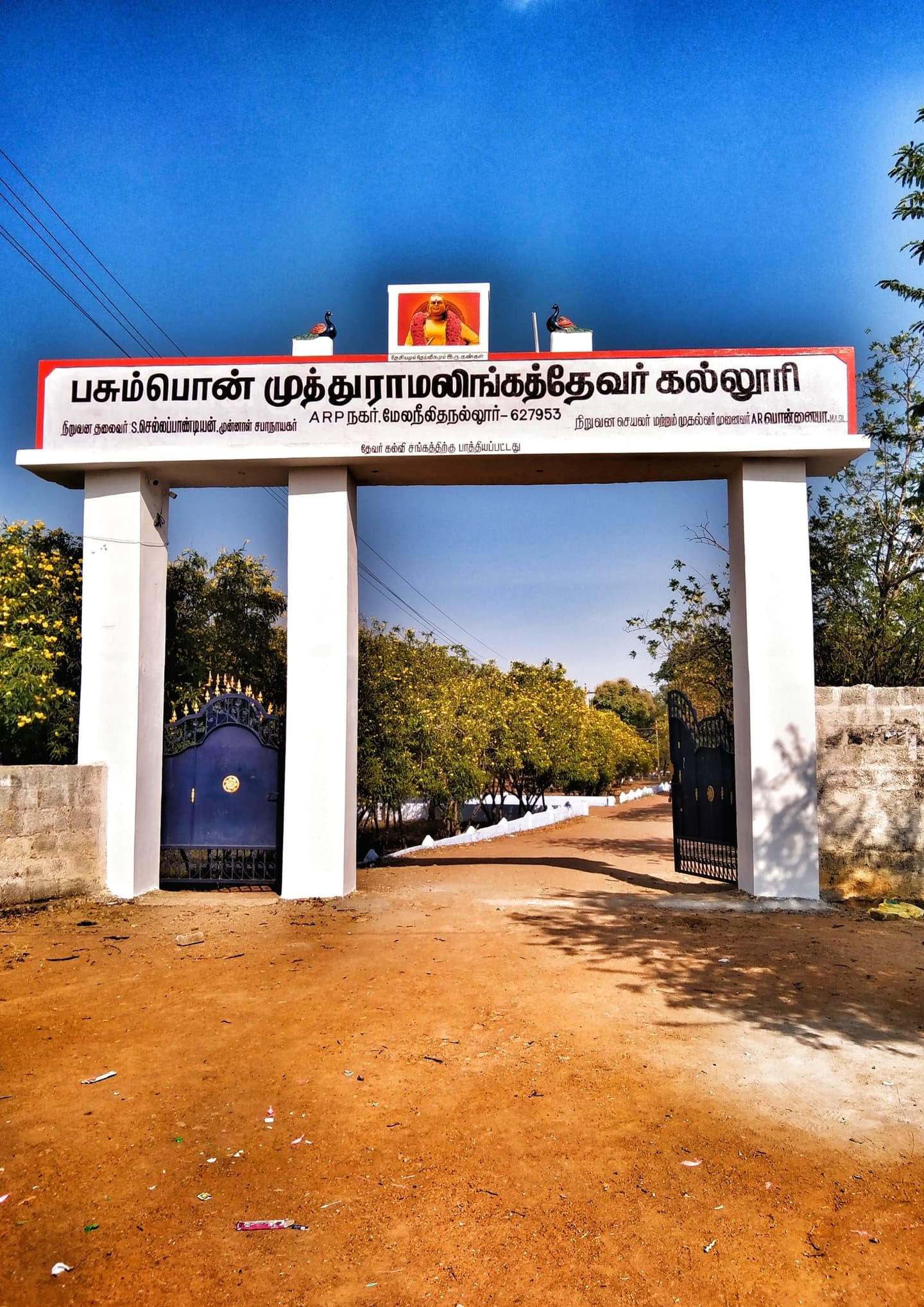 Pasumpon Muthuramalinga Thevar College-image