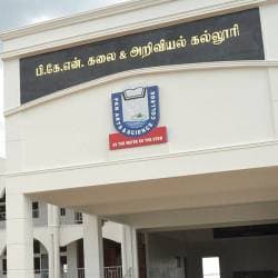 PKN Arts and Science College-image