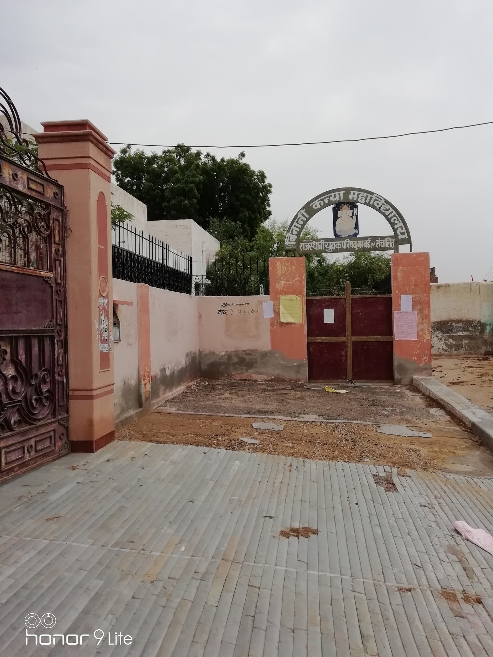 Binani College Bikaner-image