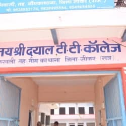 Jai Shri Dayal Teacher's Training College