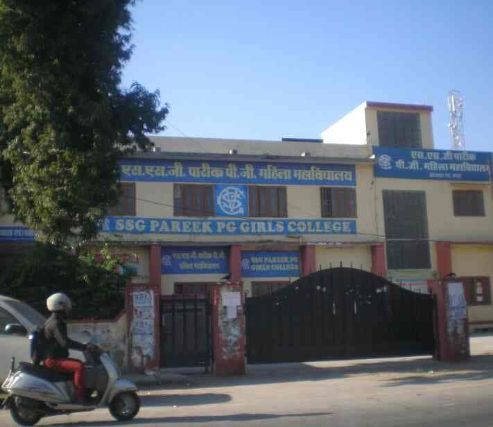 S.S.G. Pareek PG College-gallery-image-1