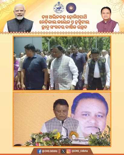 Dr. Abhin Chandra Homoeopathic Medical College and Hospital, Khordha-gallery-image-7