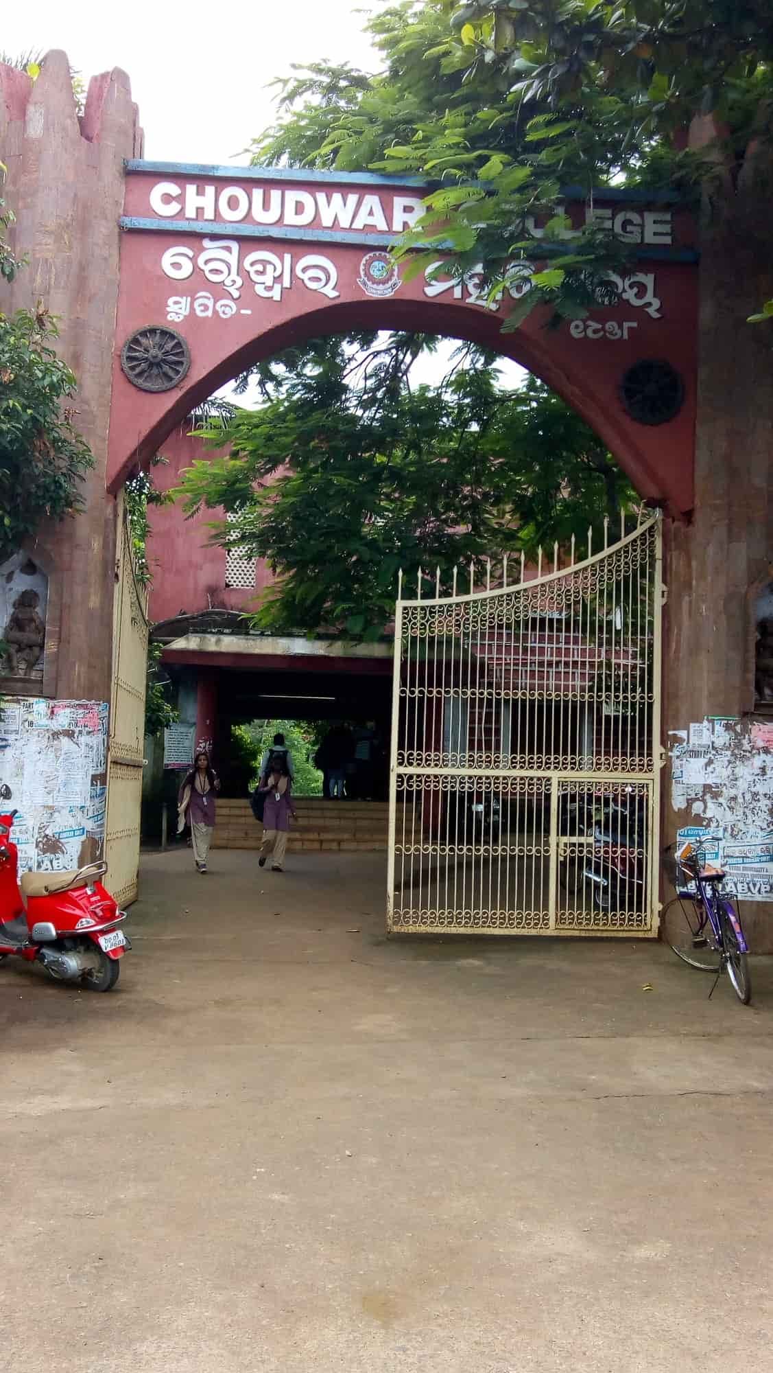 Choudwar College-image