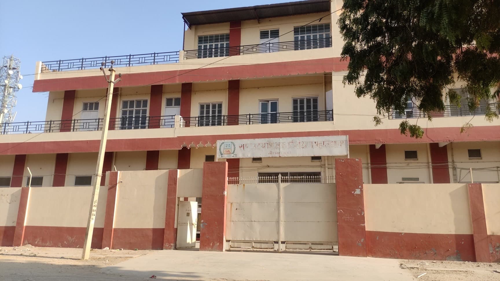 Rashtra Uday TT College-image