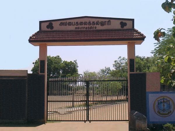 Ambai Arts College-gallery-image-4