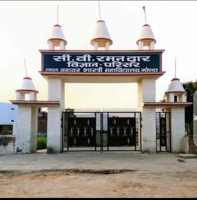 SLBS Degree College Gonda-gallery-image-2