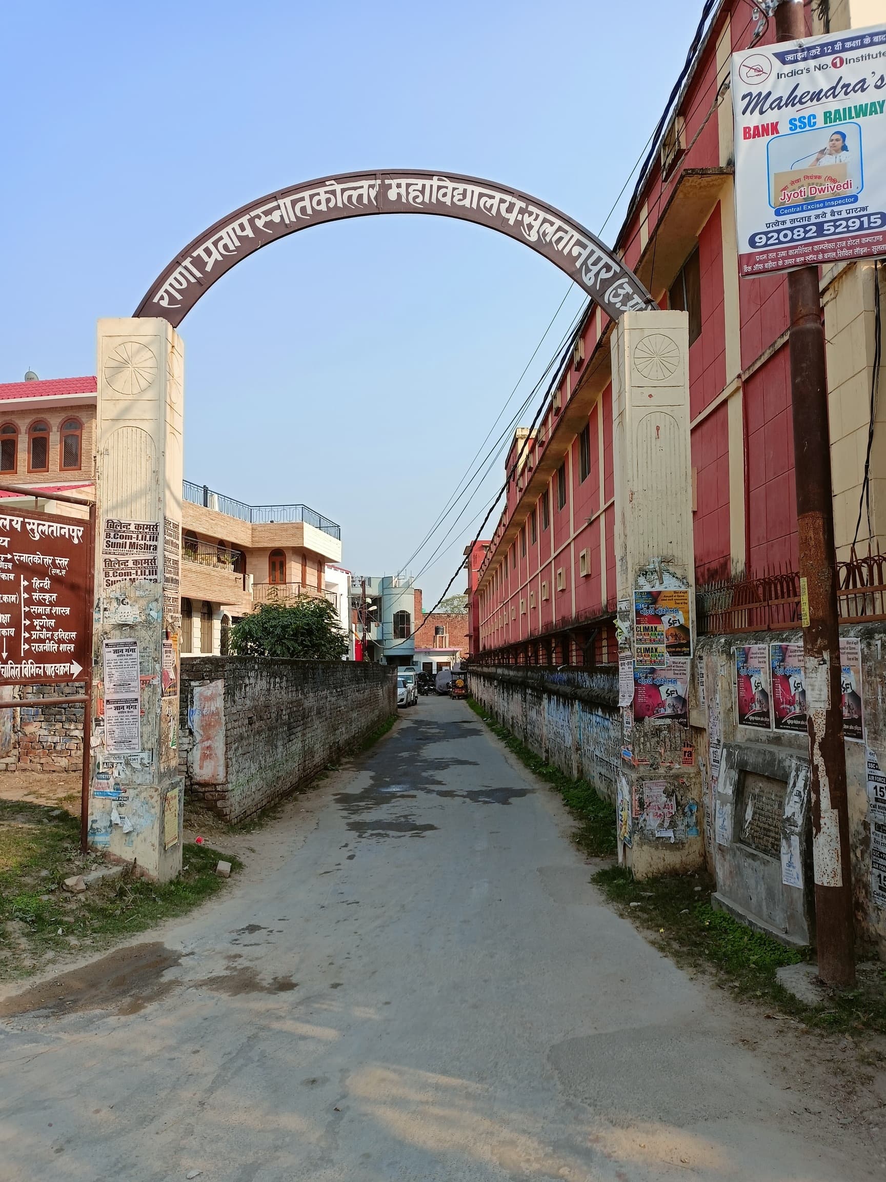 R.P.P.G. College Sultanpur-image