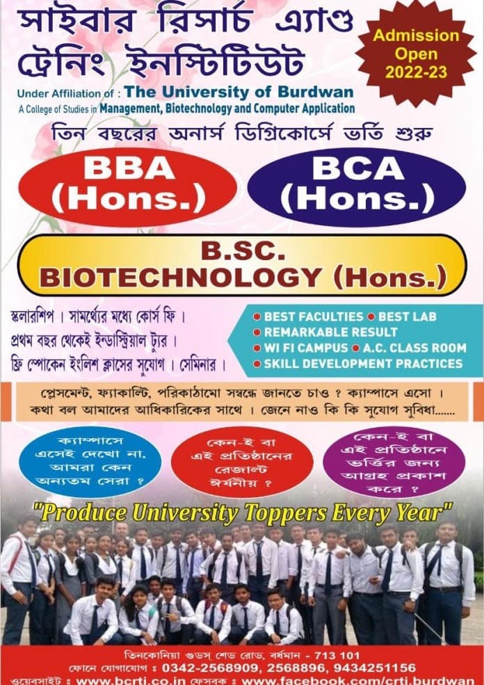 CRTI Purba Bardhaman-gallery-image-2