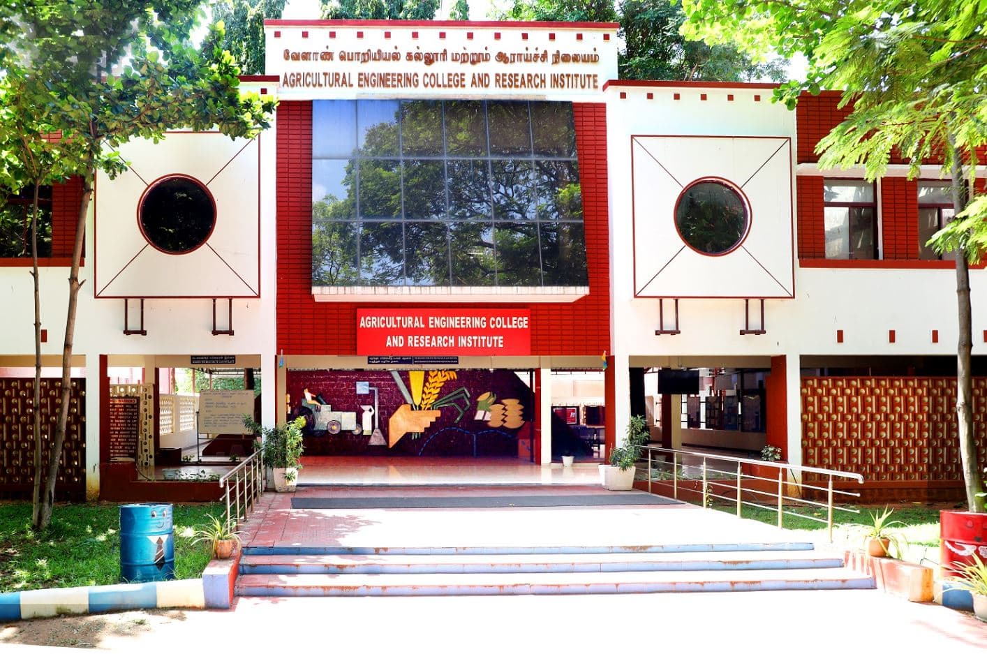 Agricultural Engineering College and Research Institute Coimbatore-image