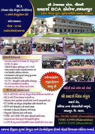 Shri Adarsh BCA College-image